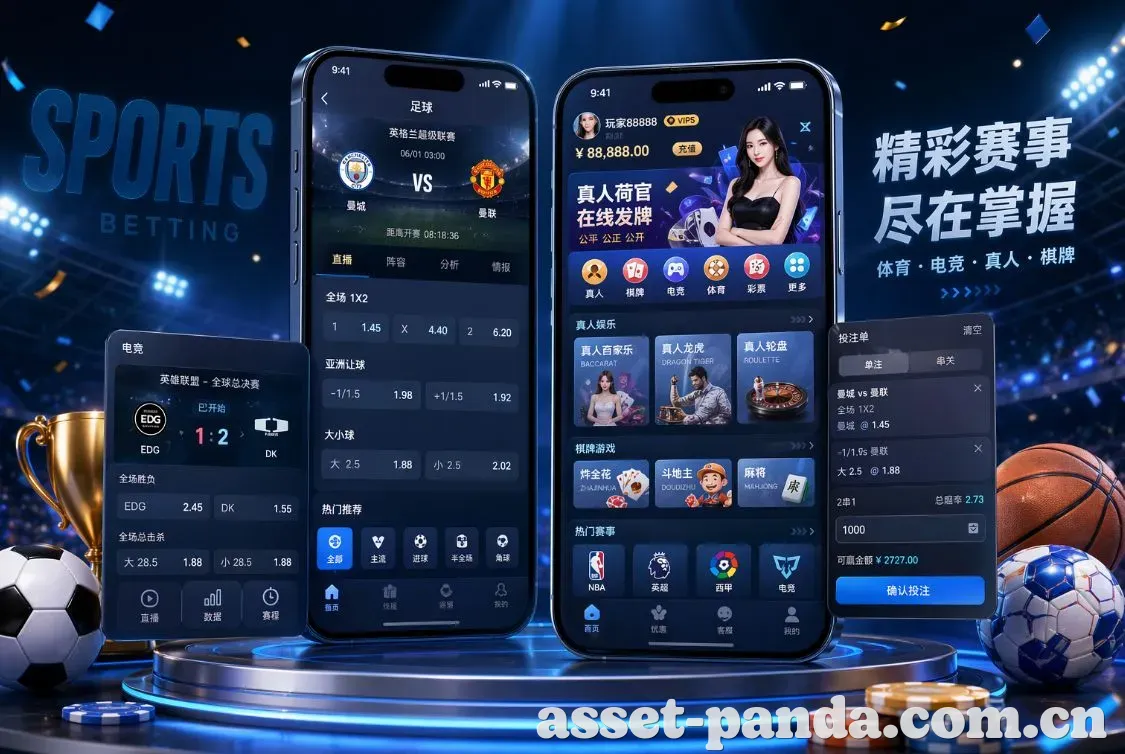熊猫体育 App